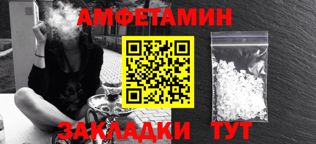 площадка состав  Amphetamine  Вход с VPN  Амфетамин Розовый  Сарапул 