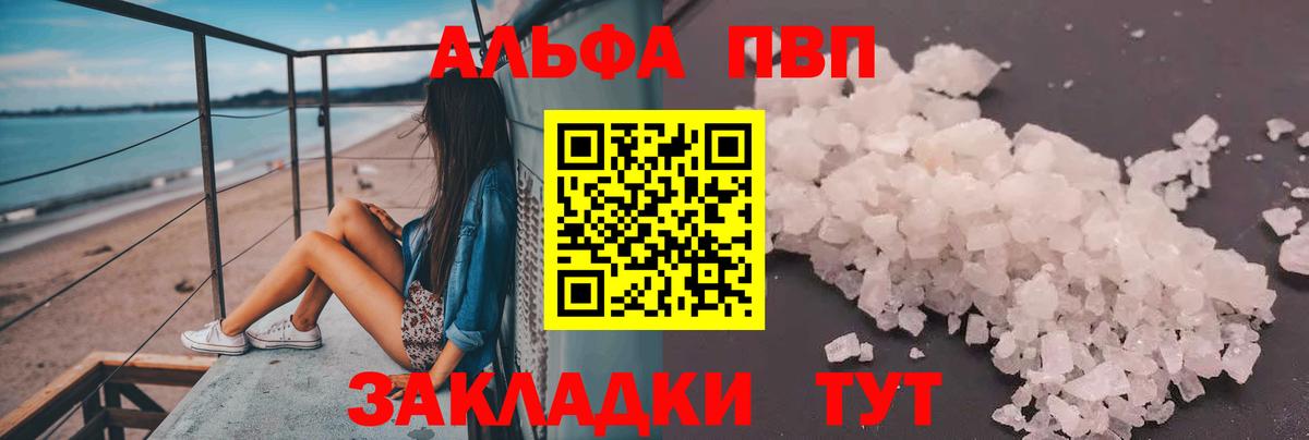 Сарапул  A-PVP кристаллы  Альфа ПВП крисы CK  Вход с VPN  Alpha-PVP крисы CK 