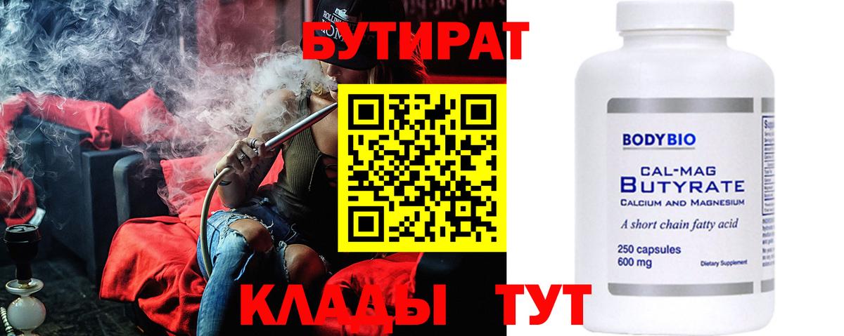 БУТИРАТ GHB Сарапул