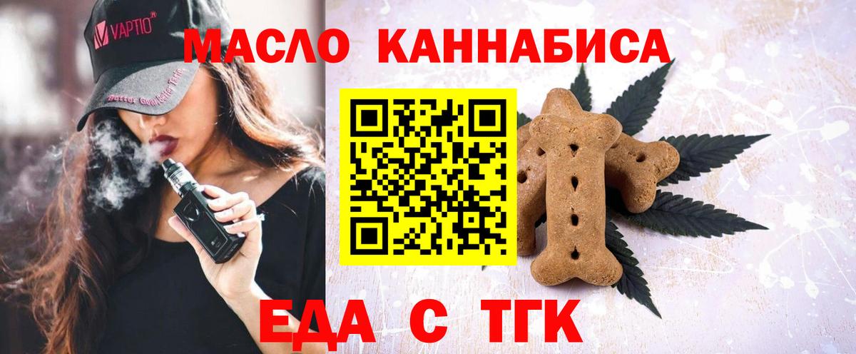Сарапул  Еда ТГК марихуана  Вход с VPN 