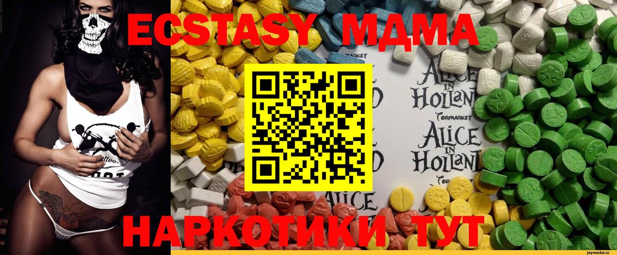 Экстази диски  Ecstasy  Сарапул  закладка  Вход с VPN  Экстази TESLA 