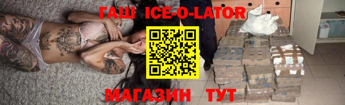 ГАШИШ  ГАШ убойный  ГАШИШ Premium  Вход с VPN  Сарапул 