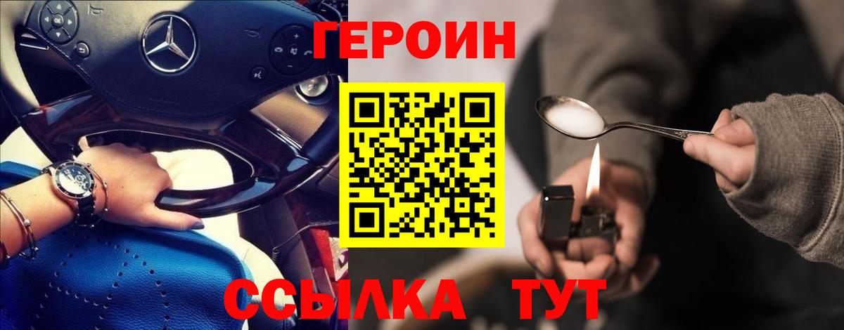 ГЕРОИН афганец Сарапул
