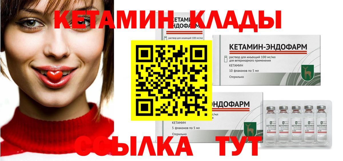 Кетамин ketamine Сарапул