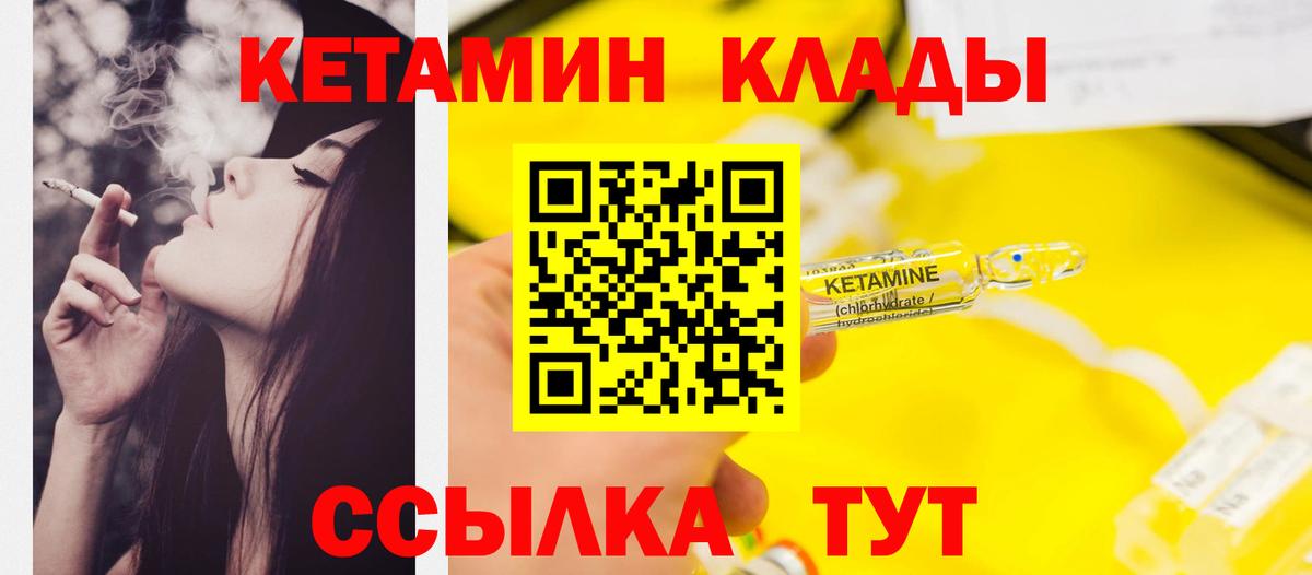 КЕТАМИН VHQ  КЕТАМИН VHQ  Вход с VPN  Сарапул 