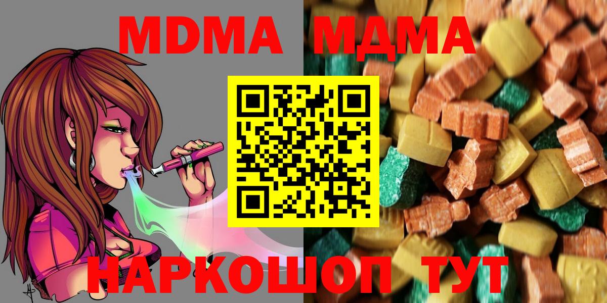 МДМА молли Сарапул
