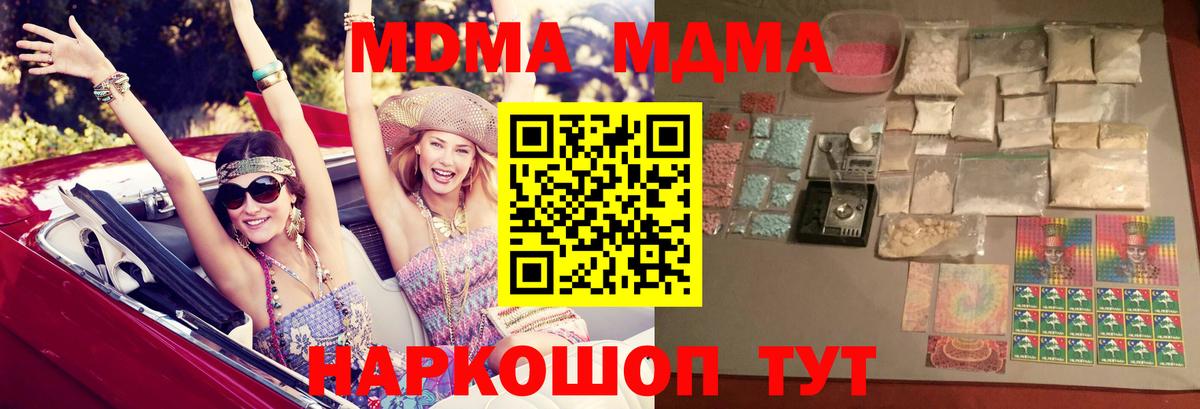 MDMA  Вход с VPN  Сарапул  МДМА кристаллы 