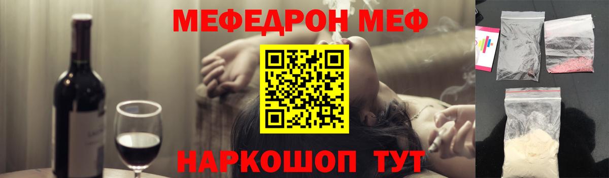 Меф VHQ  Вход с VPN  МЕФ  МЕФ mephedrone  Сарапул 