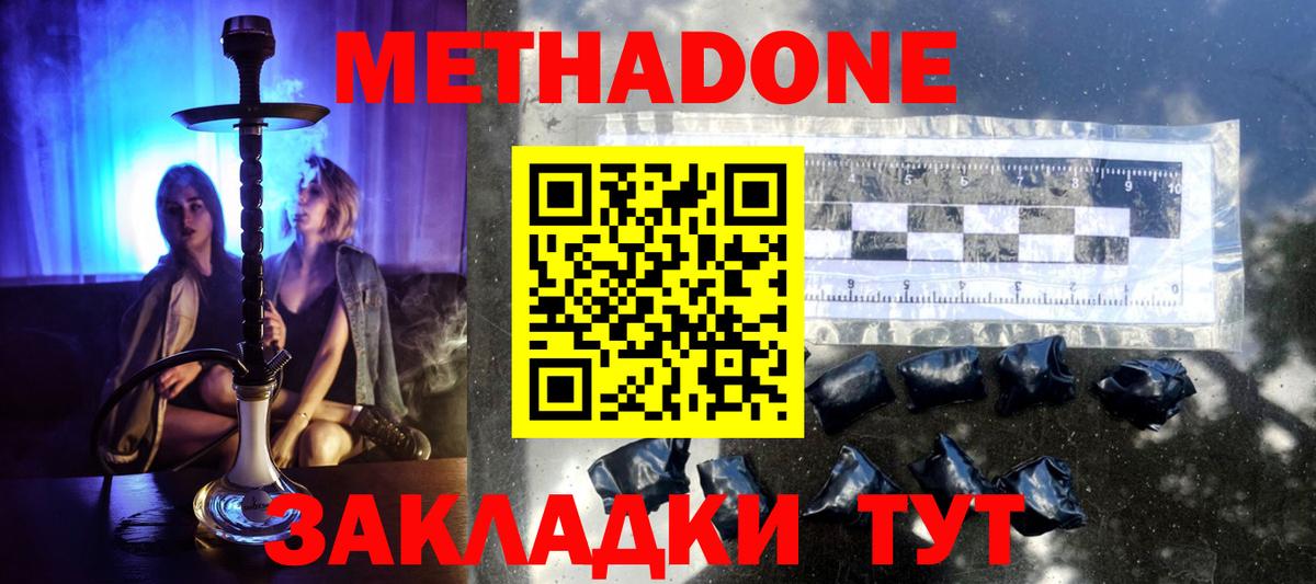mega ссылка  МЕТАДОН белоснежный  Вход с VPN  Метадон мёд  Сарапул 
