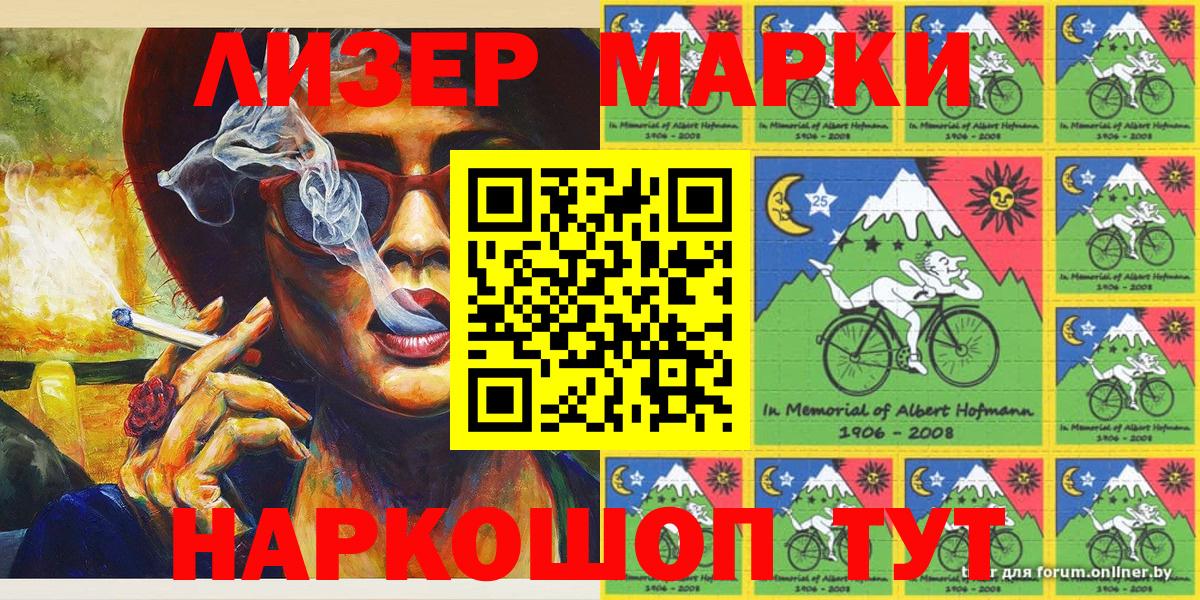 Марки 25I-NBOMe 1500мкг  Вход с VPN  Сарапул 
