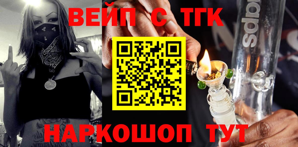 Сарапул  где купить наркотик  Вход с VPN  ТГК концентрат 