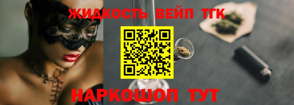 Дистиллят ТГК THC oil Сарапул